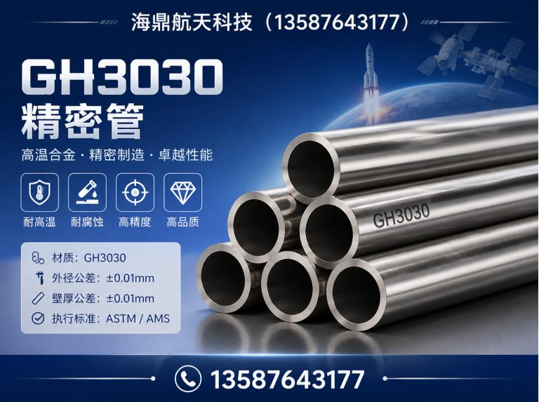 苍南县特材不锈钢管展示图
